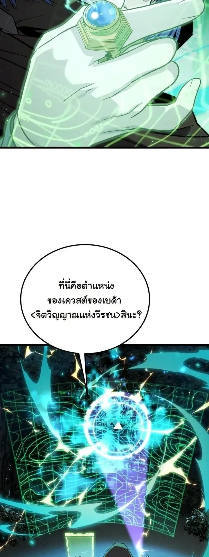 Player of a Fallen Noble Family ตอนที่ 43 หน้า 6