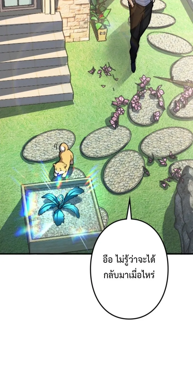 The Clan’s Failure Is a Former Continental Champion ตอนที่ 24 หน้า 35