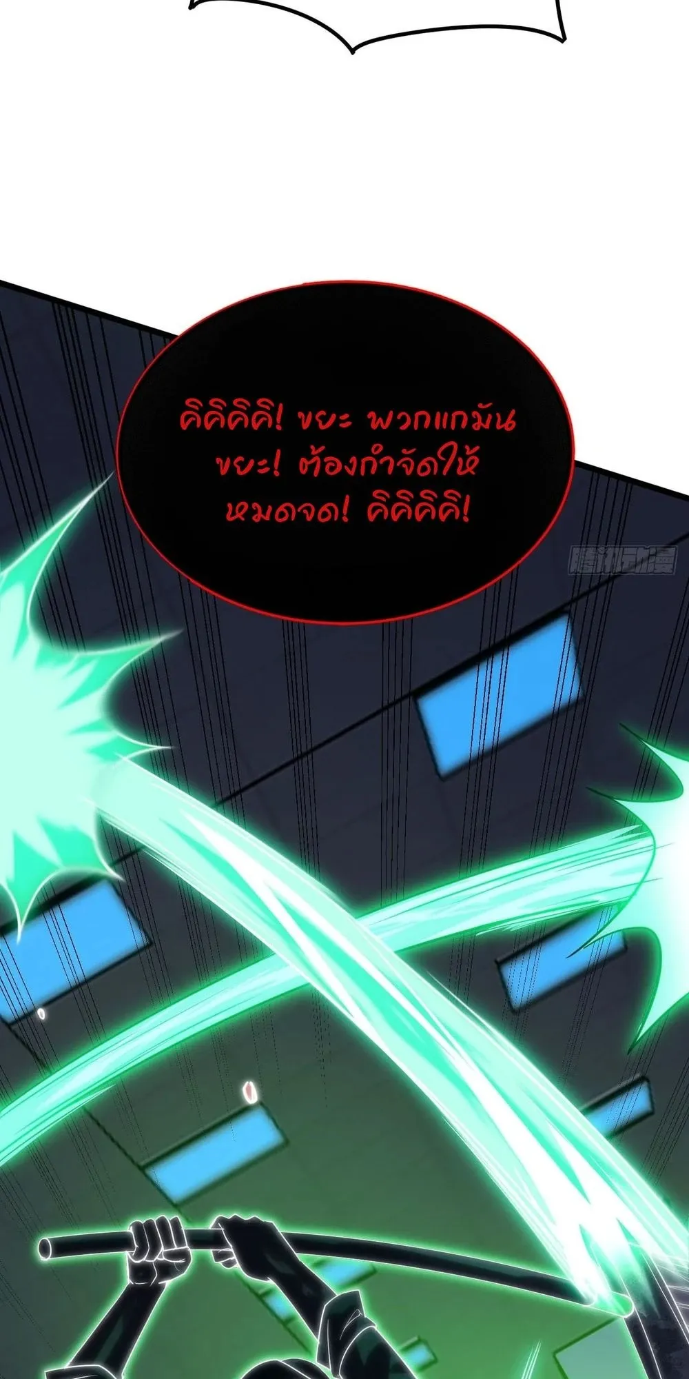 Day of Confinement ตอนที่ 3 หน้า 39