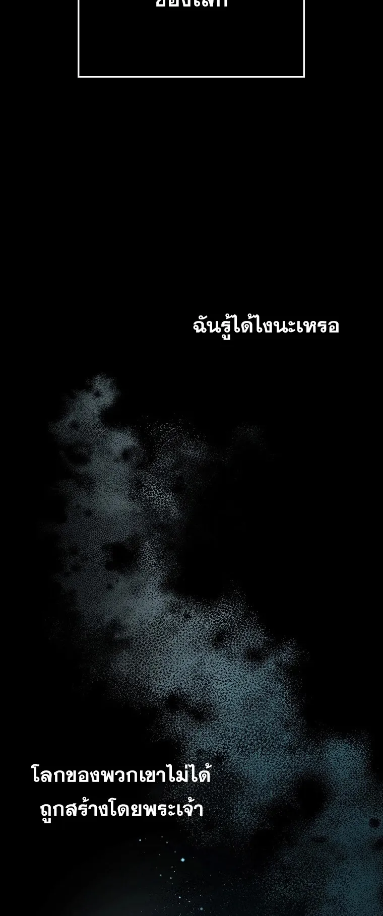 The Novel’s Extra (Remake) ตอนที่ 1 หน้า 25