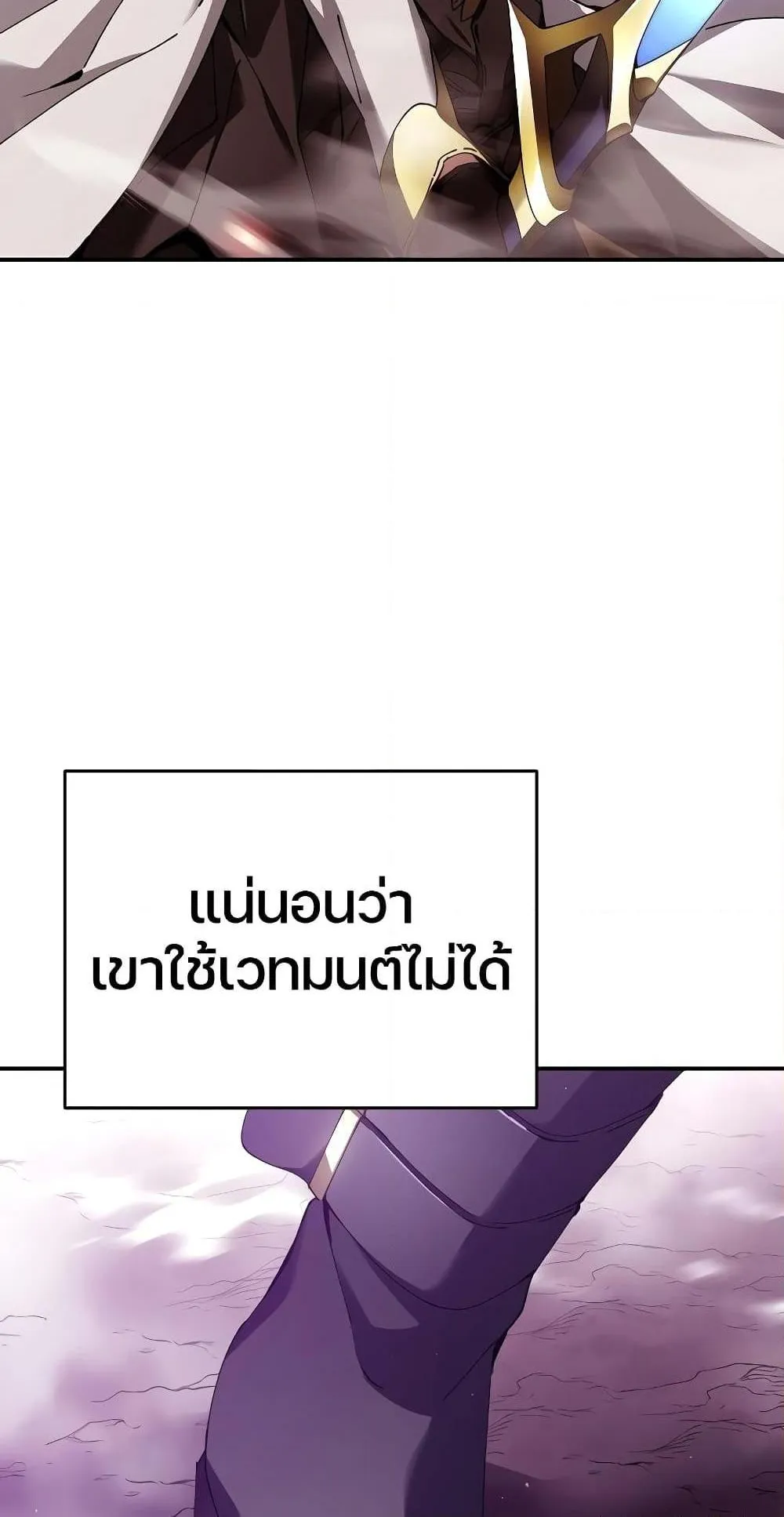 Magic Academy’s Genius Blinker ตอนที่ 1 หน้า 42