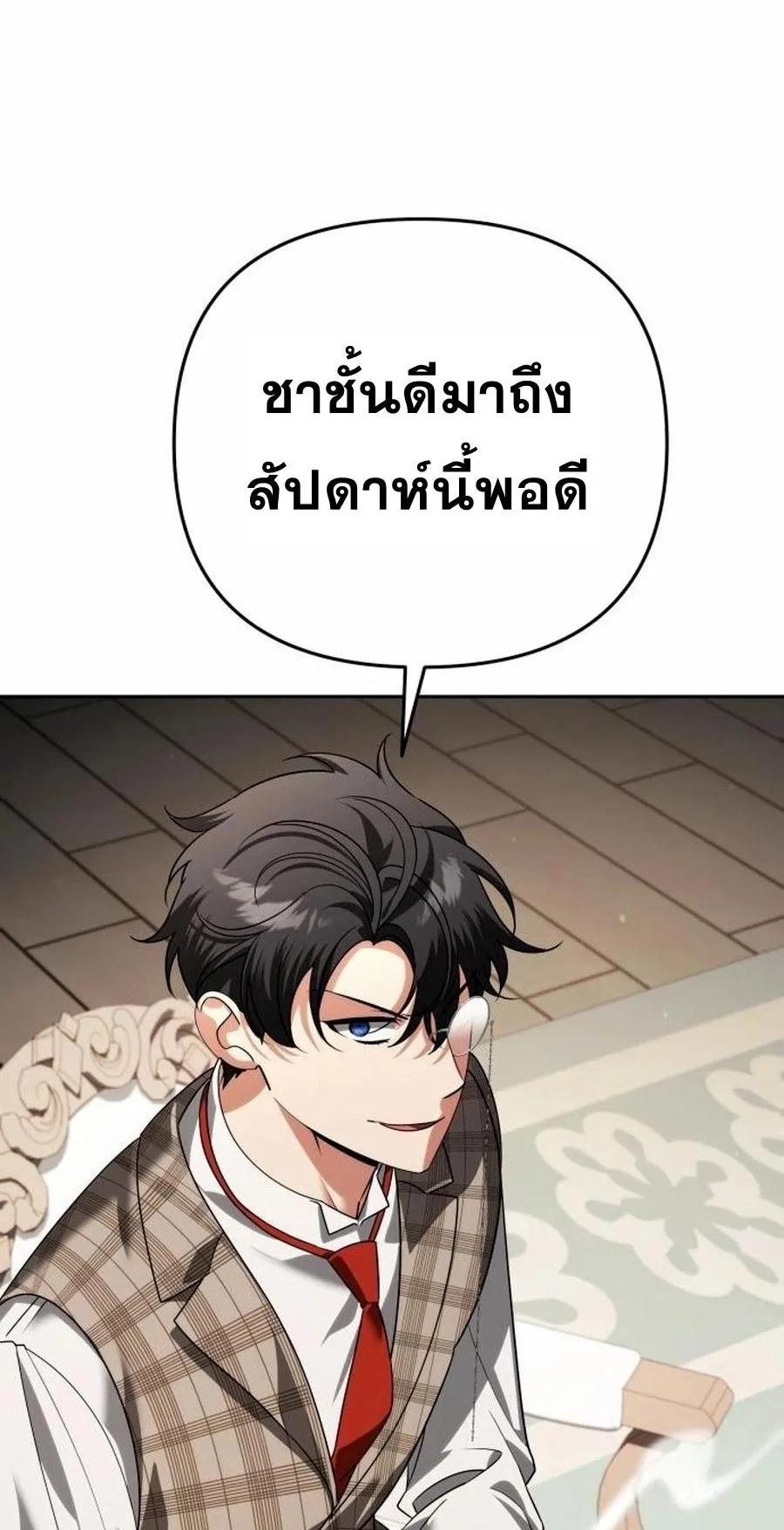 Sovereign of the Infinite Clones ตอนที่ 33 หน้า 26