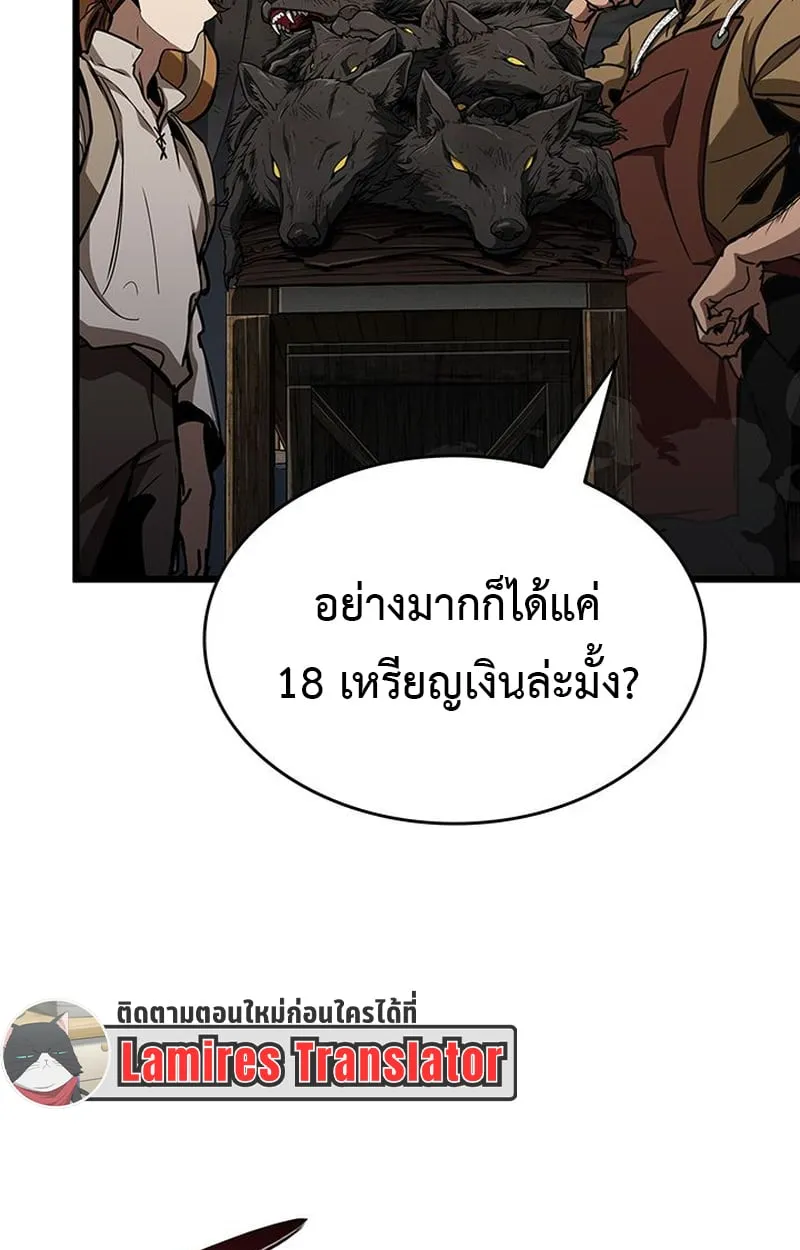 Crimson Reset ตอนที่ 5 หน้า 25
