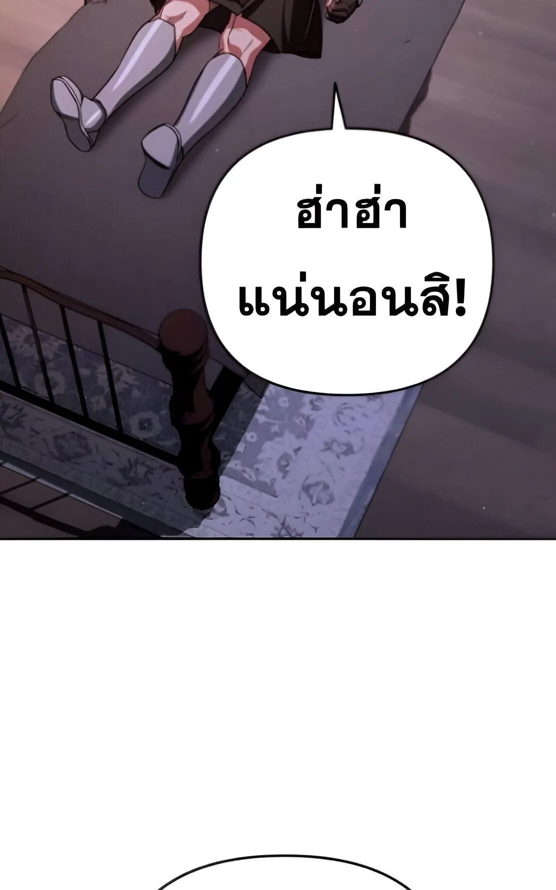 Sovereign of the Infinite Clones ตอนที่ 34 หน้า 27