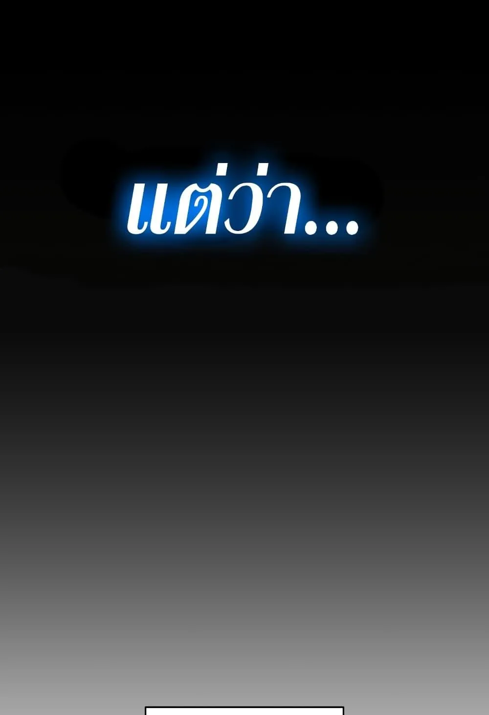 The Return of The Disaster-Class Hero ตอนที่ 0 หน้า 50