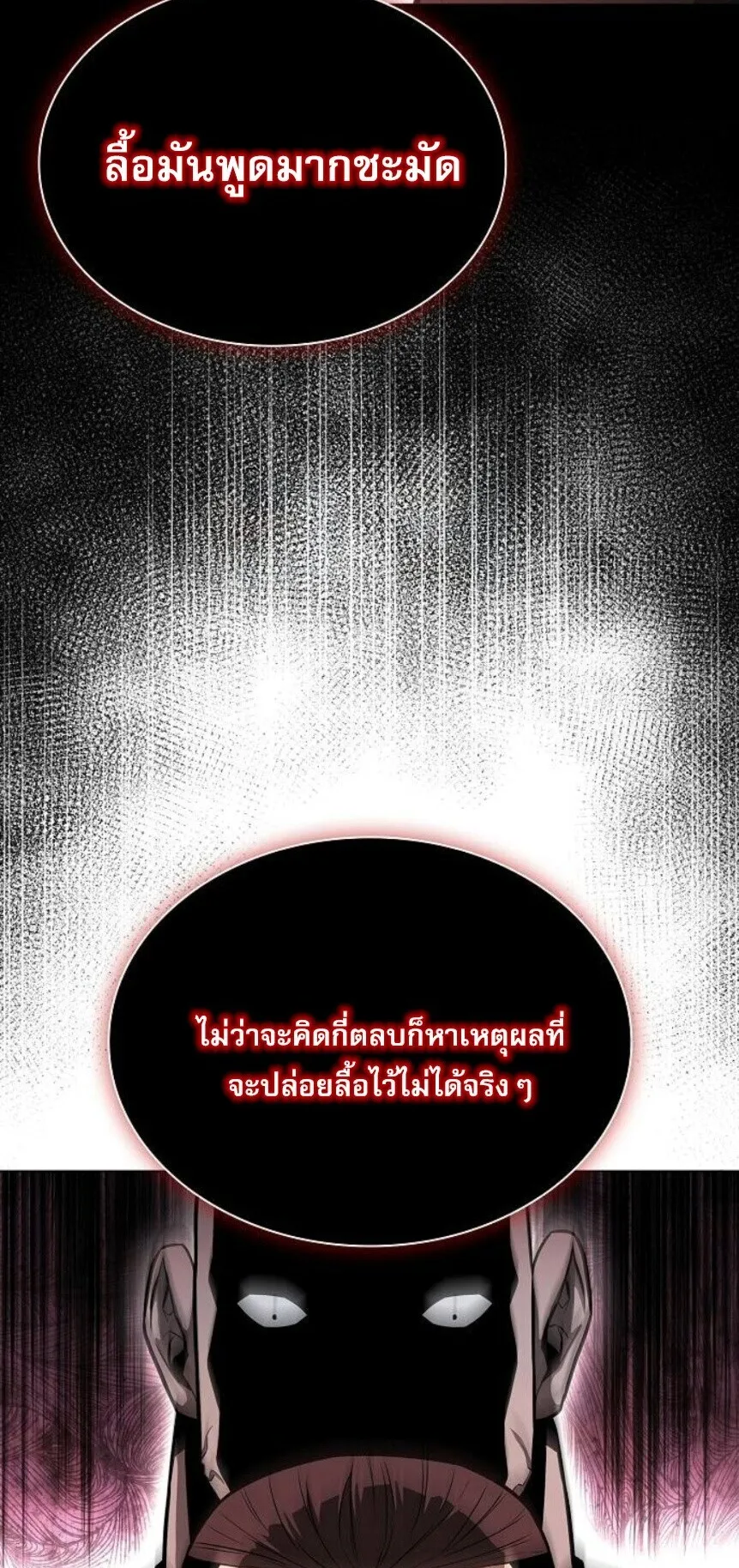 The Former Mercenary’s Life as a Prosecutor ตอนที่ 13 หน้า 30