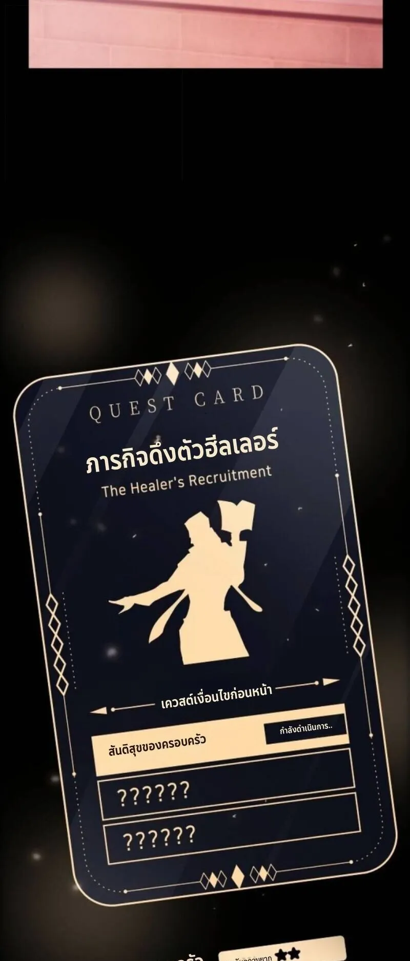 The Genius Who Sees Through the World ตอนที่ 43 หน้า 129