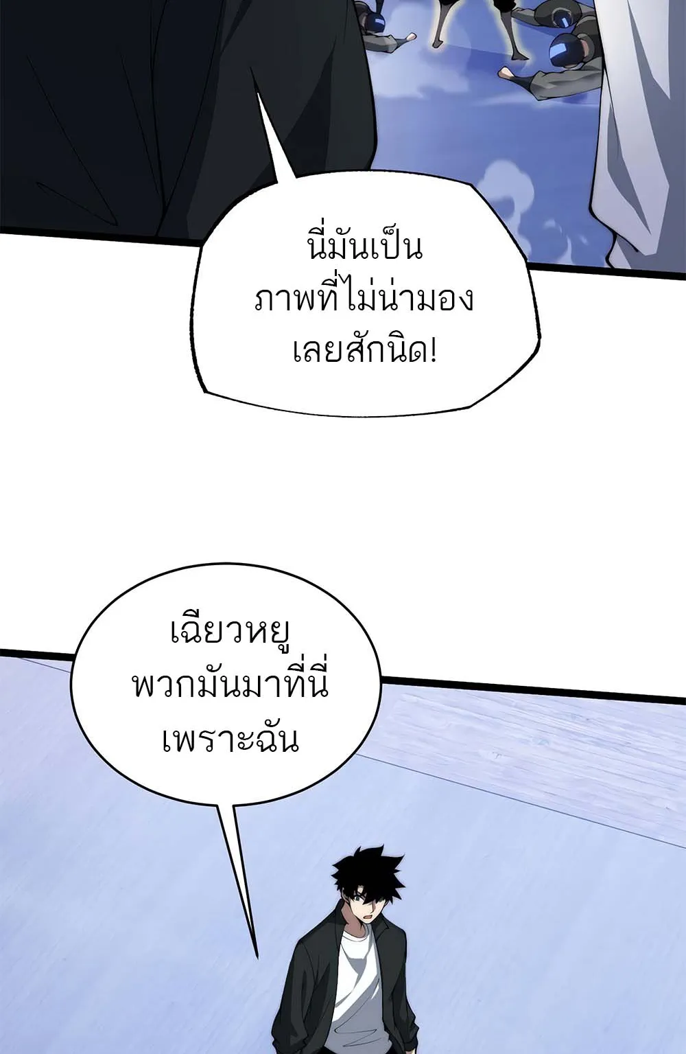 Maxed Strength Necromancer ตอนที่ 13 หน้า 15