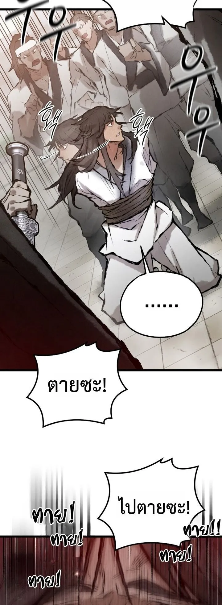 Unrivaled Spear Ghost ตอนที่ 34 หน้า 26