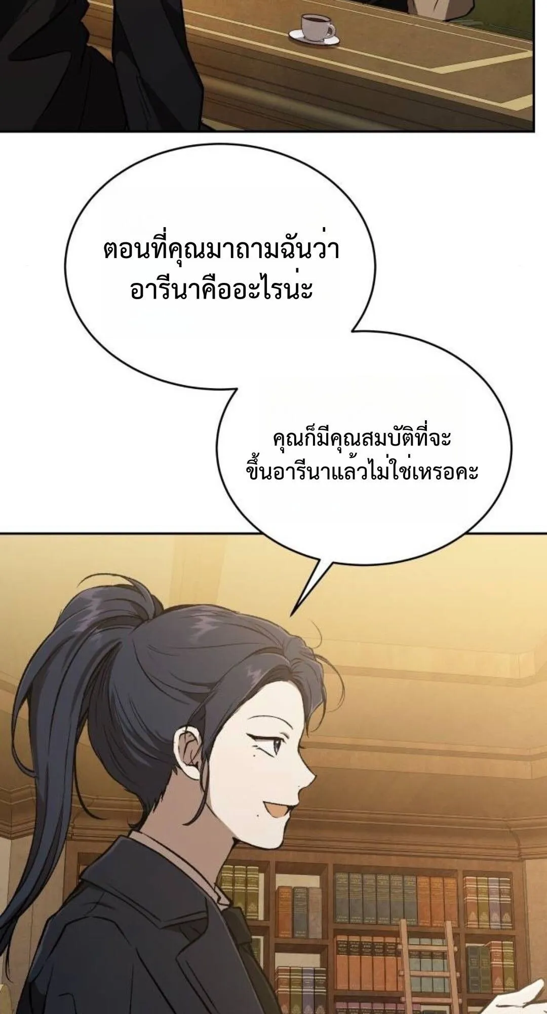 Shinsu Kindergarten ตอนที่ 33 หน้า 27