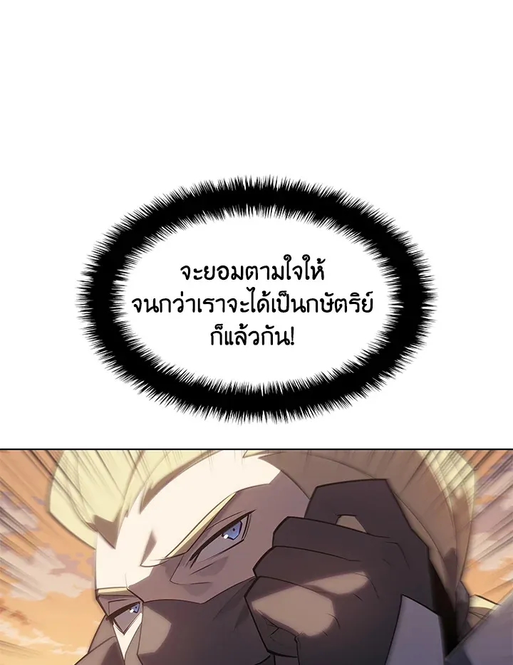 Overgeared ตอนที่ 133 หน้า 125