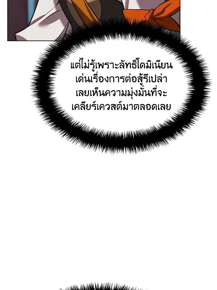 Overgeared ตอนที่ 163 หน้า 55