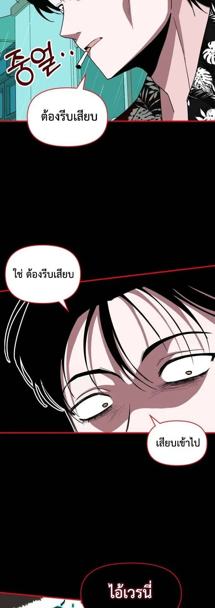 I Was Immediately Mistaken for a Monster Genius Actor ตอนที่ 37 หน้า 41