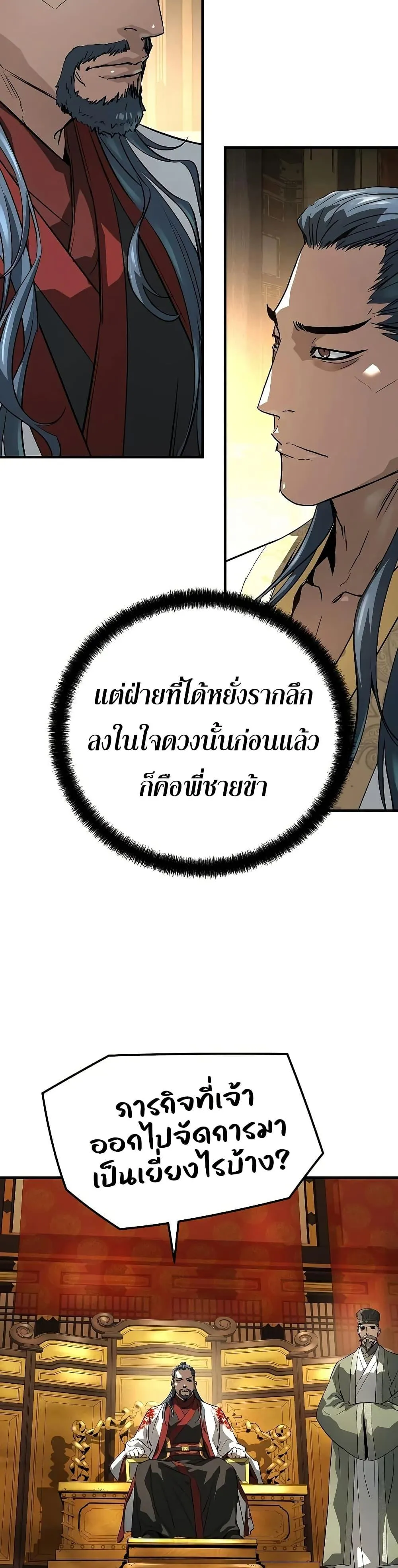 Absolute Regression ตอนที่ 92 หน้า 33