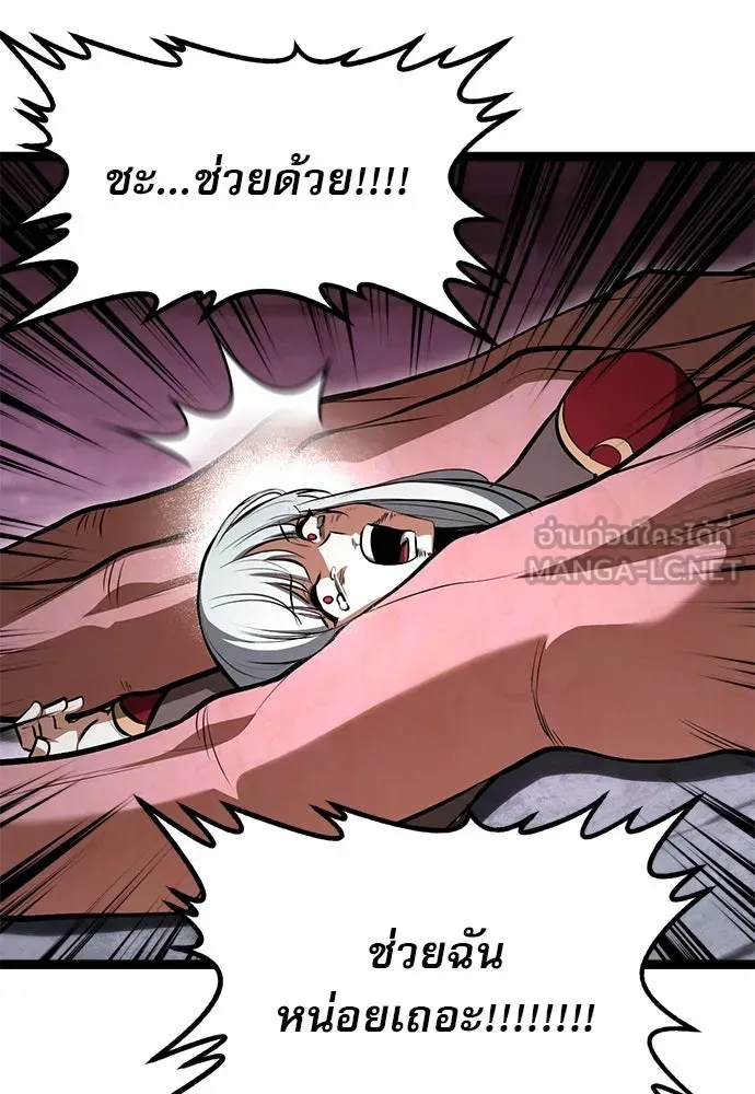 Level 999 Goblin ตอนที่ 1 หน้า 261