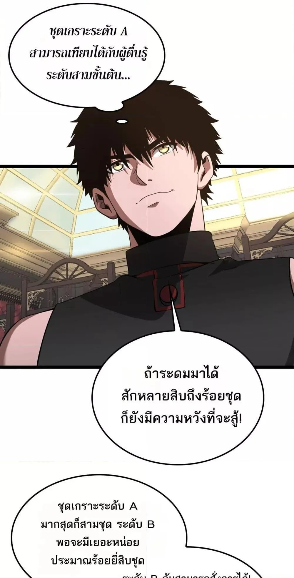 Doomsday Sword God ตอนที่ 50 หน้า 46
