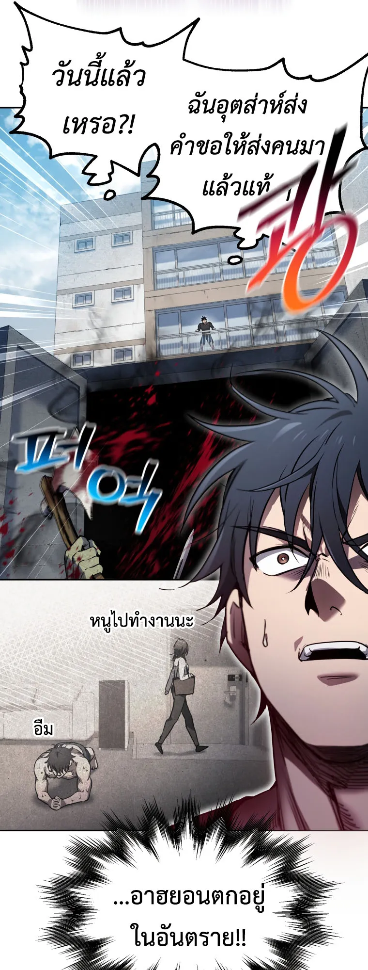 Solo Resurrection ตอนที่ 6 หน้า 49