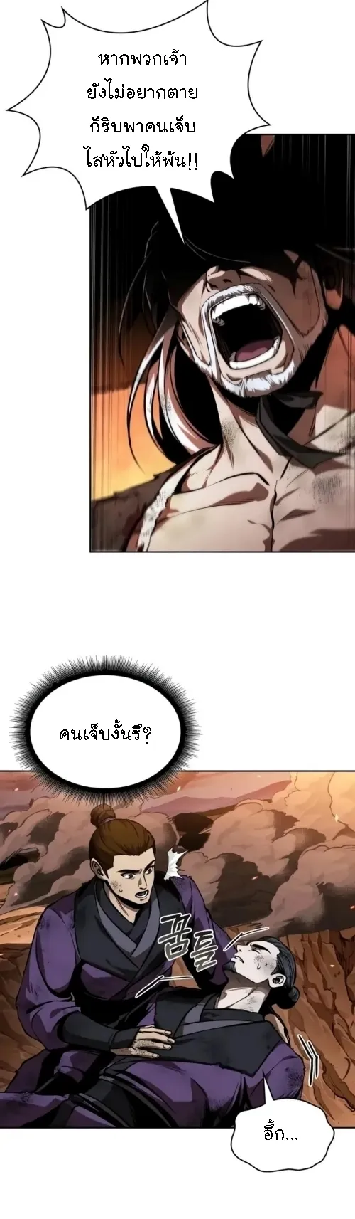 Nano Machine Chapter 286 หน้า 37