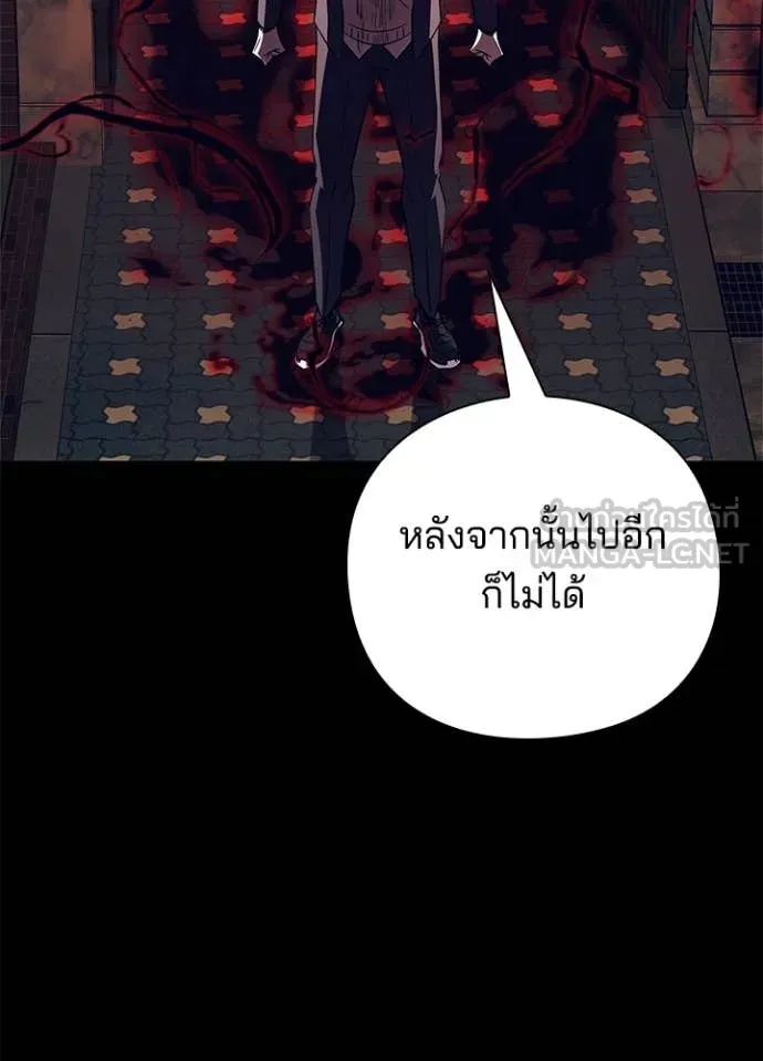 Night of the Ogre ตอนที่ 108 หน้า 54