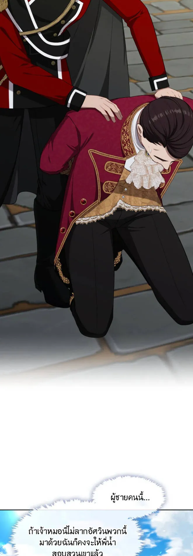 S-Class Hunter Doesn’t Want to Be a Villainous Princess ตอนที่ 13 หน้า 36