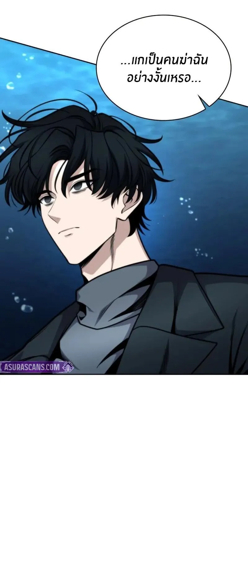 Kidnapped Dragon ตอนที่ 31 หน้า 14