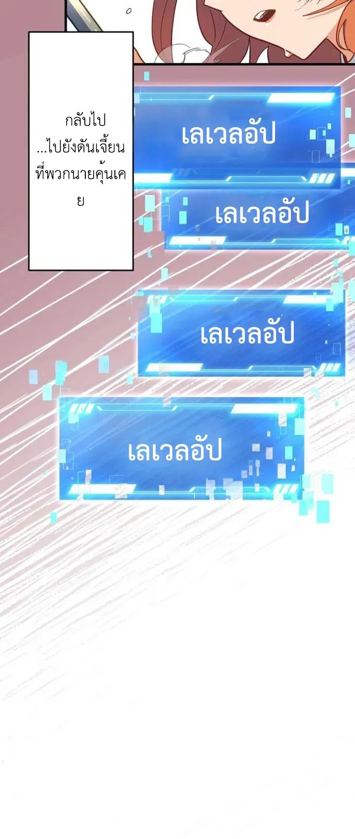 The Akashic Record Which Only I Can Read ตอนที่ 13 หน้า 45