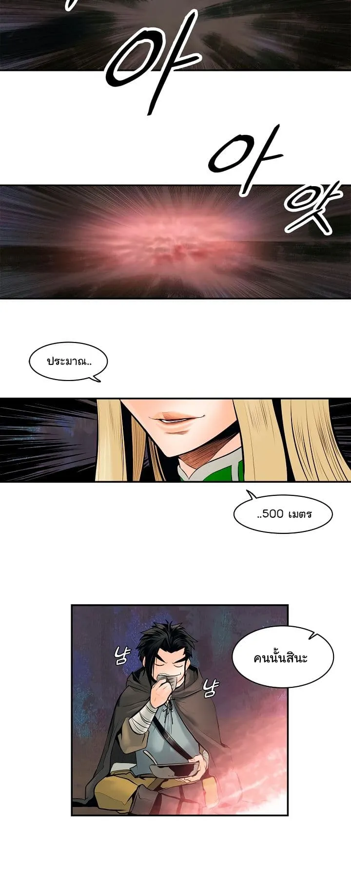 MookHyang Dark Lady ตอนที่ 6 หน้า 36