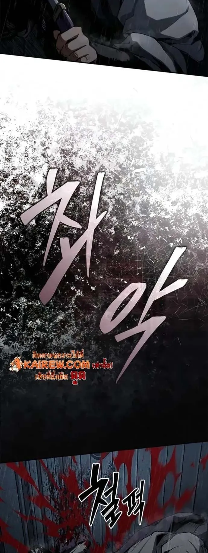 Murim Psychopath ตอนที่ 8 หน้า 10