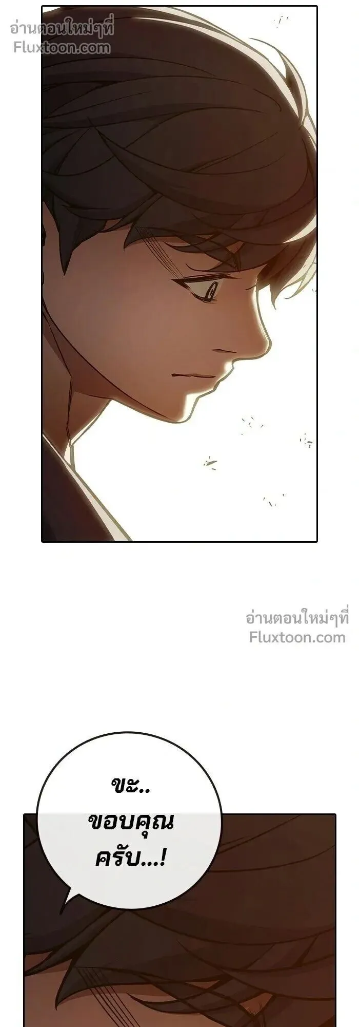 Juvenile Prison ตอนที่ 91 หน้า 88