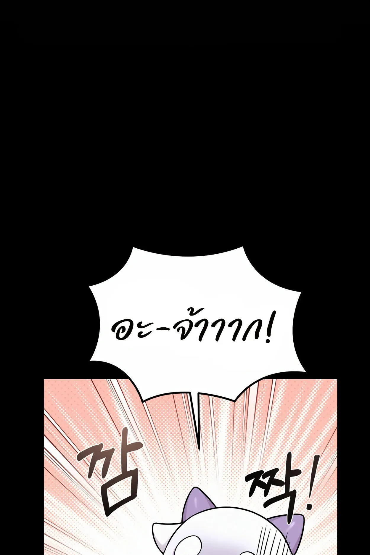How to Survive as a terminally-ill Dragon ตอนที่ 6 หน้า 34