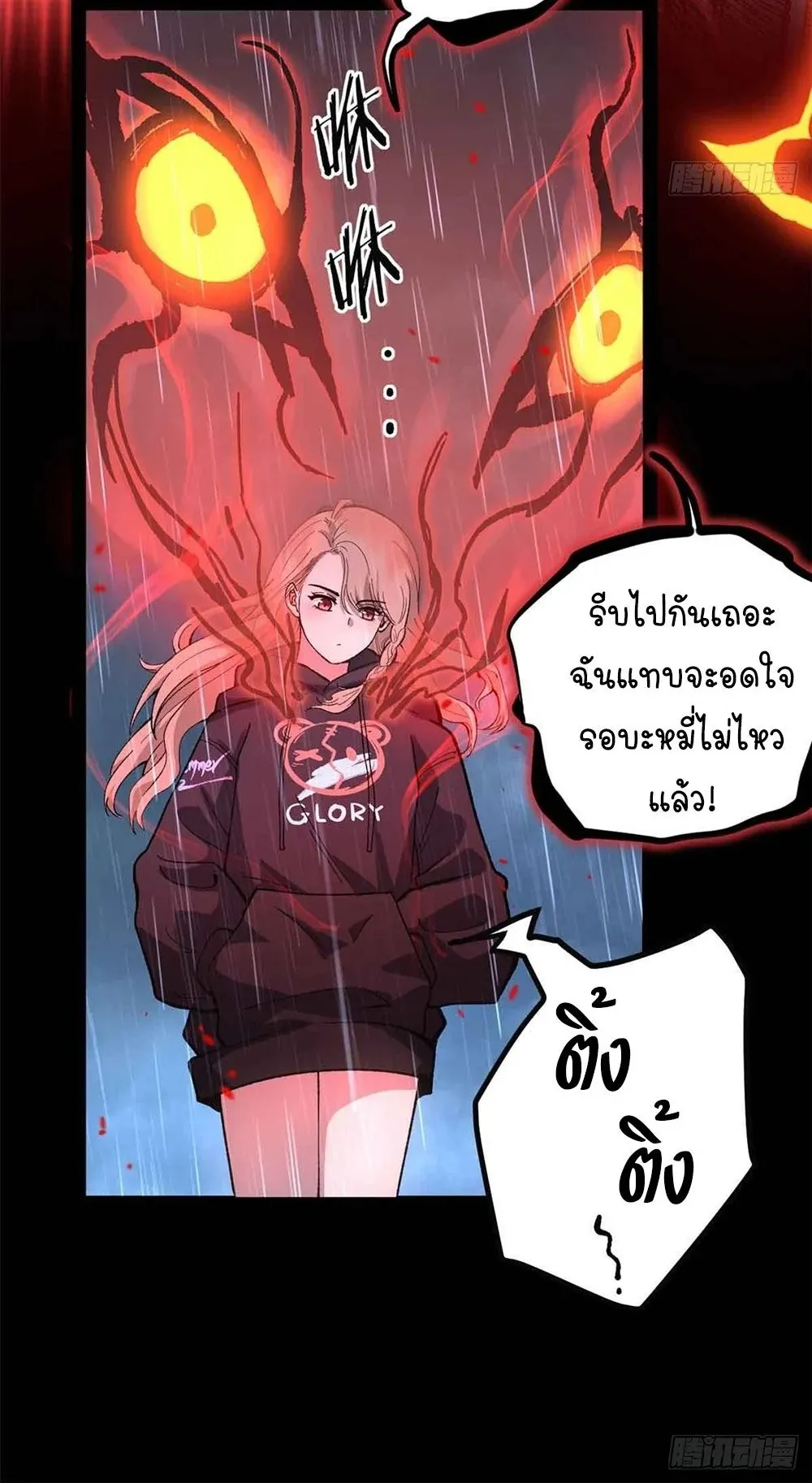 Gatekeeper of the Boundless Worlds ตอนที่ 46 หน้า 13