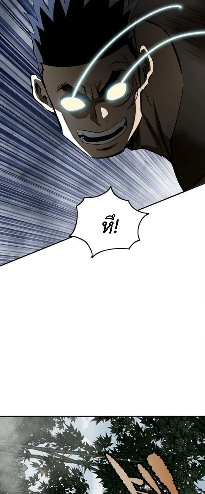 The Supreme Demonic Sword ตอนที่ 21 หน้า 43