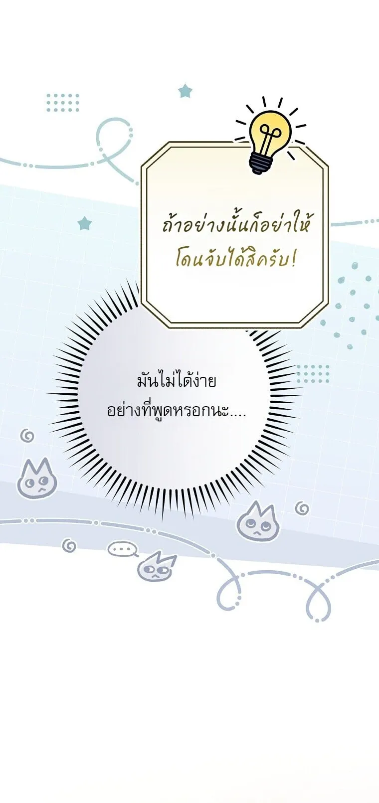 Got Dropped into a Ghost Story, Still Gotta Work ตอนที่ 33 หน้า 47