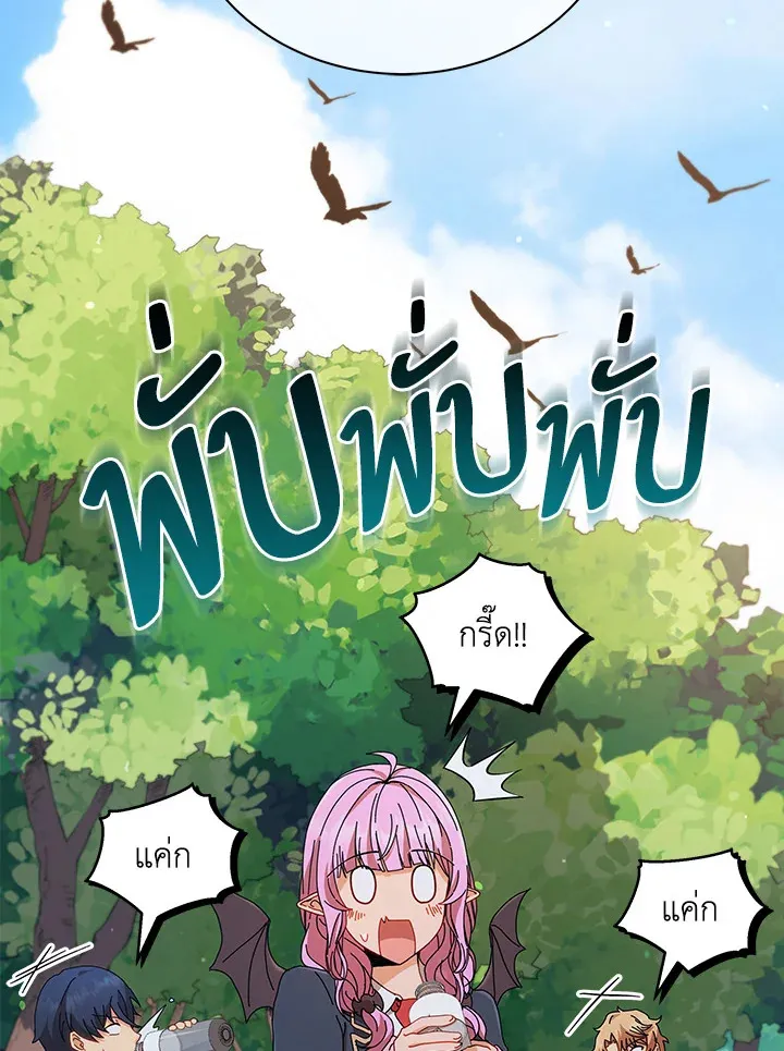 Necromancer Academy’s Genius Summoner Chapter 16 หน้า 8