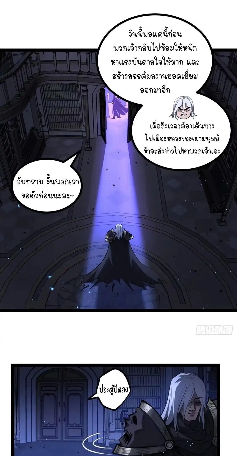 Gatekeeper of the Boundless Worlds ตอนที่ 170 หน้า 13