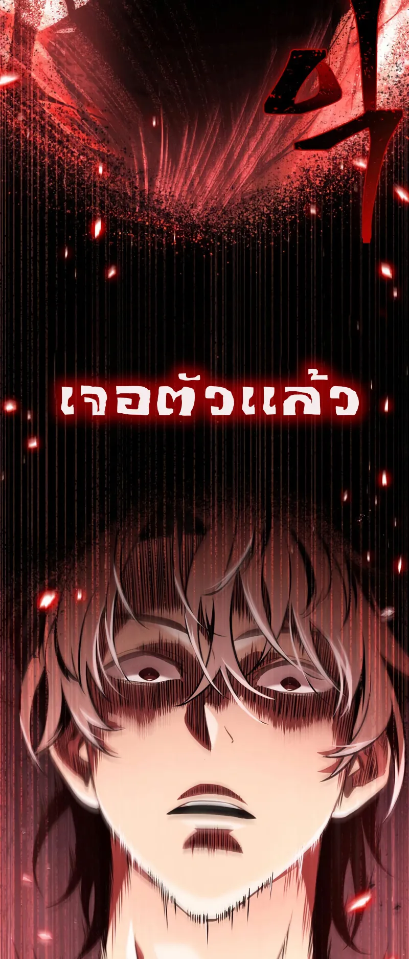 Pick Me Up ตอนที่ 2 หน้า 16
