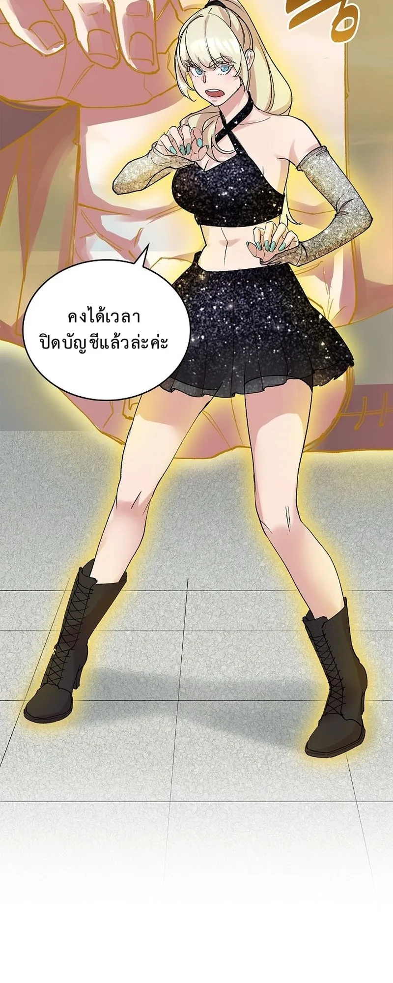 The Devil and the Ice Witch ตอนที่ 10 หน้า 68