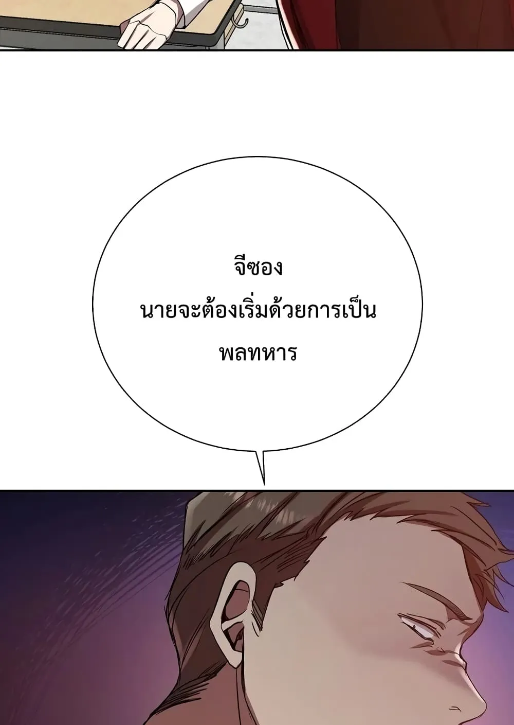 My School Life Pretending To Be a Worthless Person ตอนที่ 1 หน้า 72