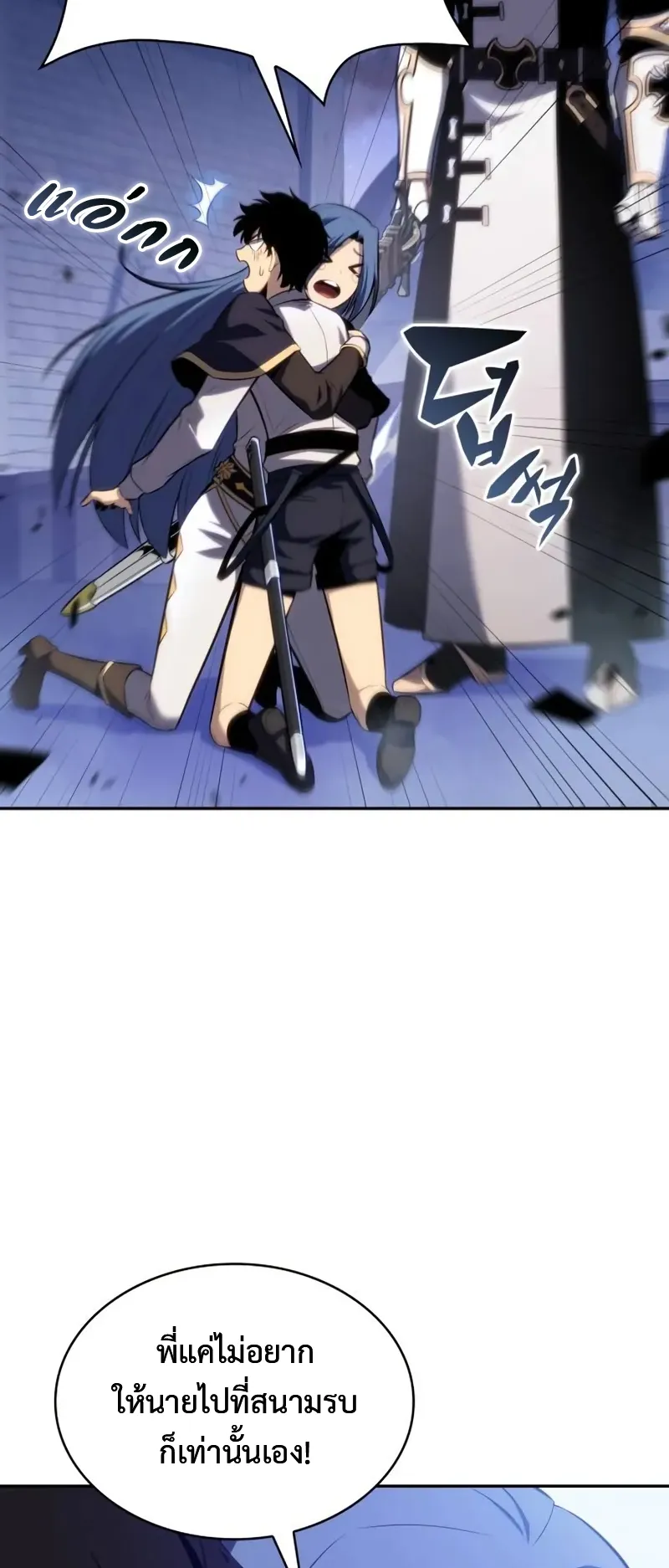 The Regressed Son of a Duke is an Assassin ตอนที่ 3 หน้า 30