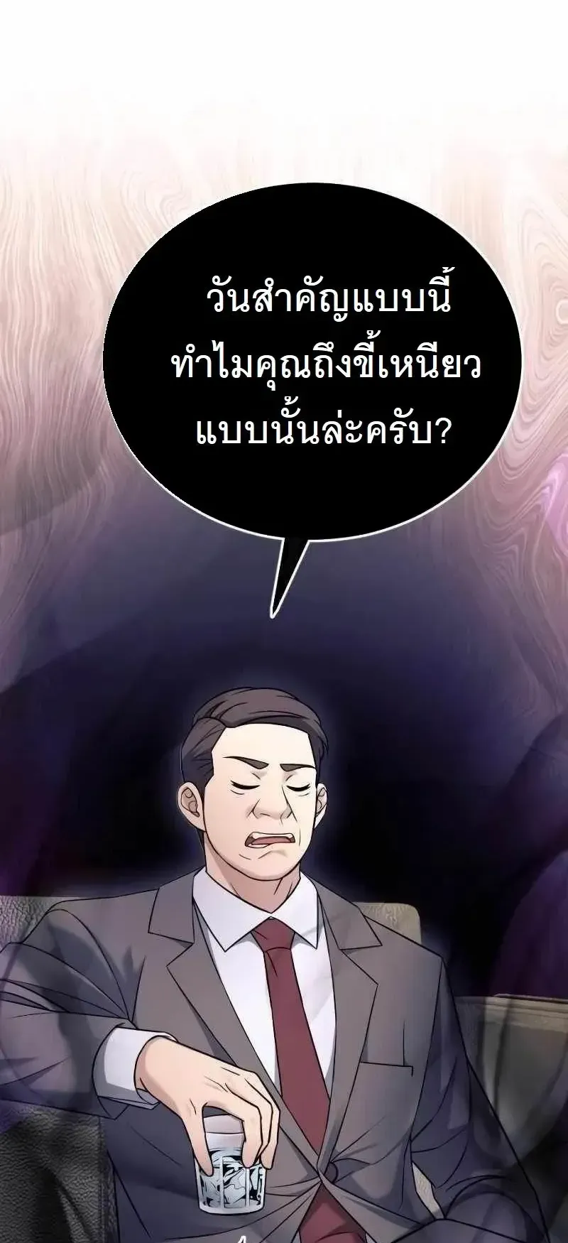 The Possessed Genius’ Gaming Stream ตอนที่ 1 หน้า 35
