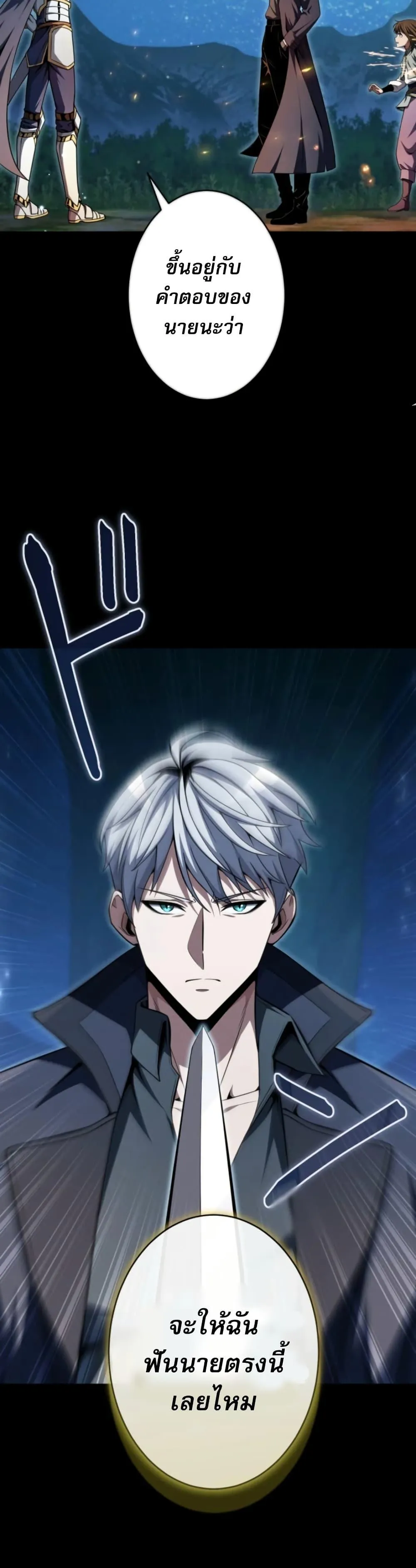 100 Million Years Later The Ultimate Weapon Return ตอนที่ 5 หน้า 49