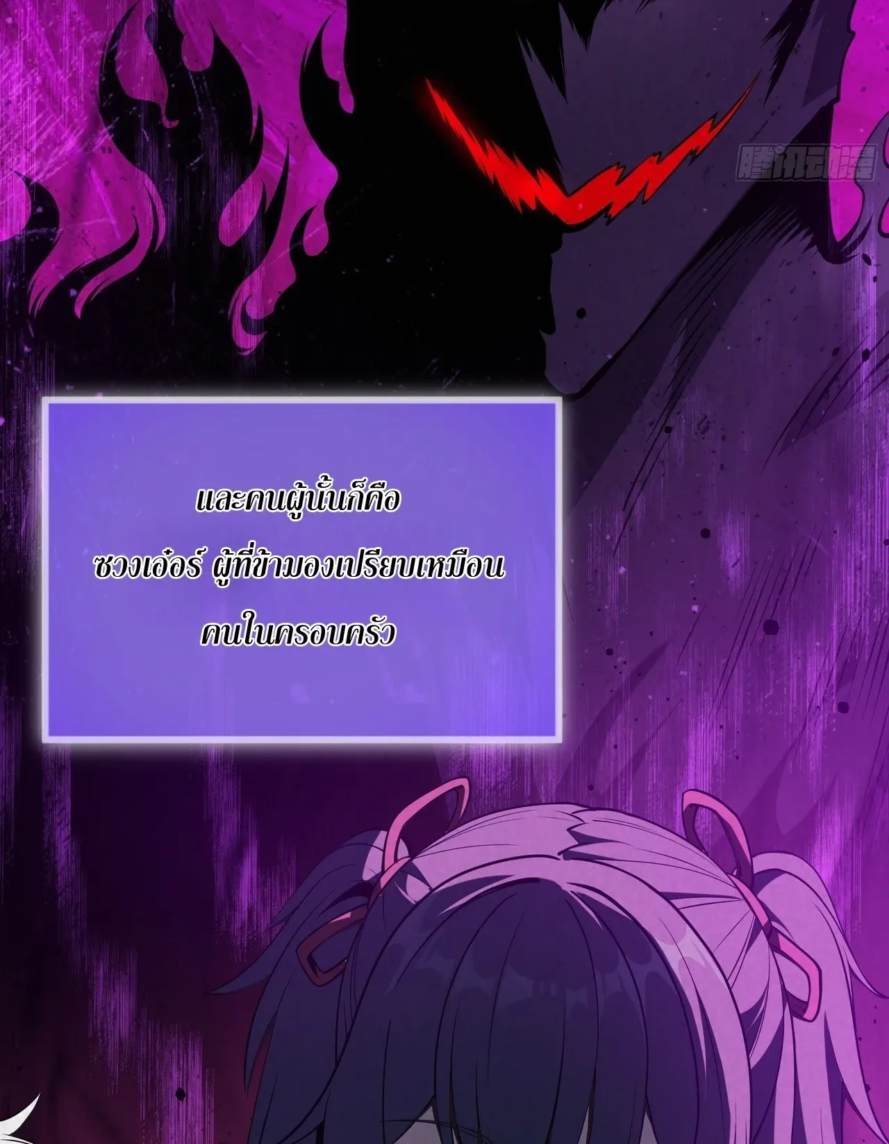 City God Level Grandmaster ตอนที่ 1 หน้า 24