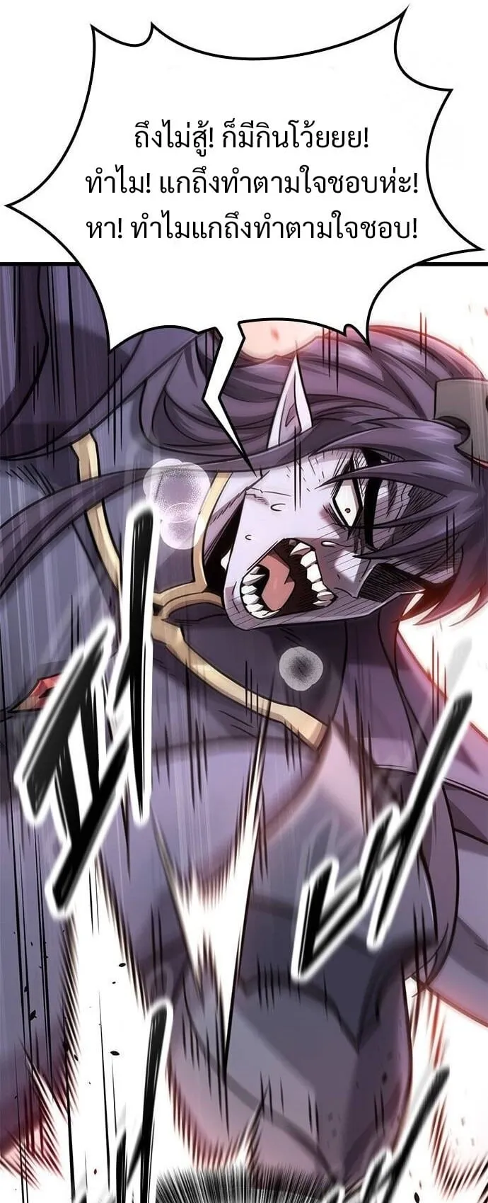 What a Bountiful Harvest, Demon Lord! ตอนที่ 22 หน้า 71
