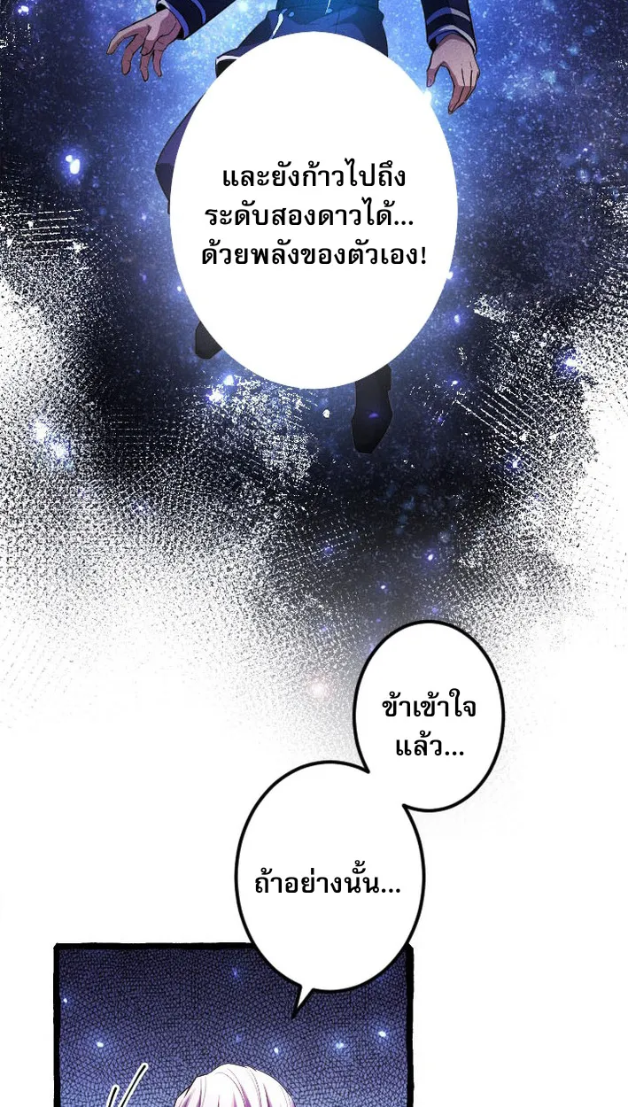 Return of the First Patriarch: The Strongest Reincarnates into His Descendant 1000 Years Later ตอนที่ 9 หน้า 29
