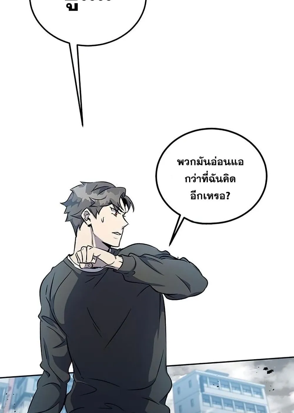 Drug Devourer ตอนที่ 1 หน้า 114