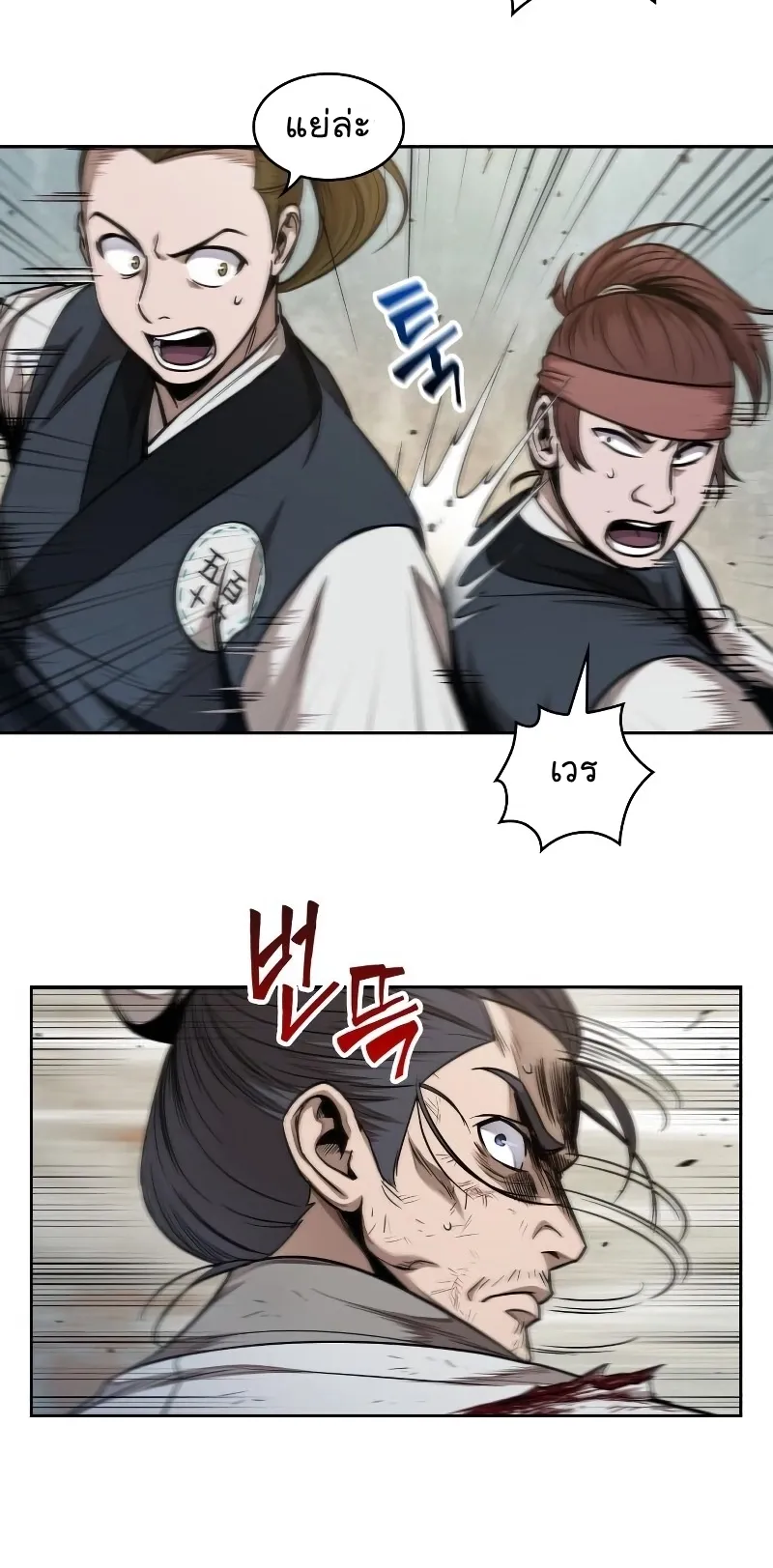 Nano Machine Chapter 64 หน้า 26