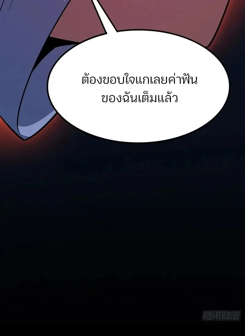 Day of Confinement ตอนที่ 5 หน้า 60
