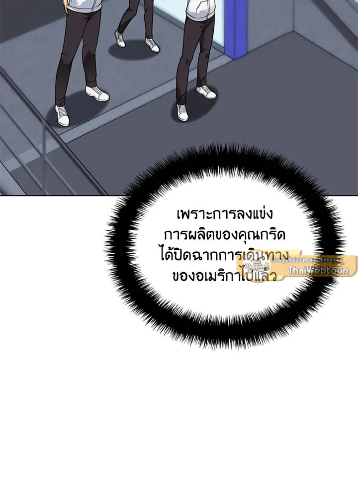 Overgeared ตอนที่ 222 หน้า 46