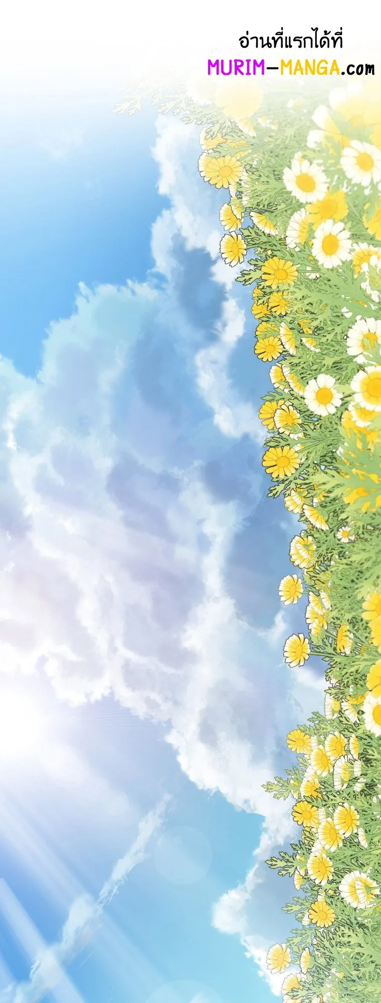 Existence ตอนที่ 3 หน้า 50