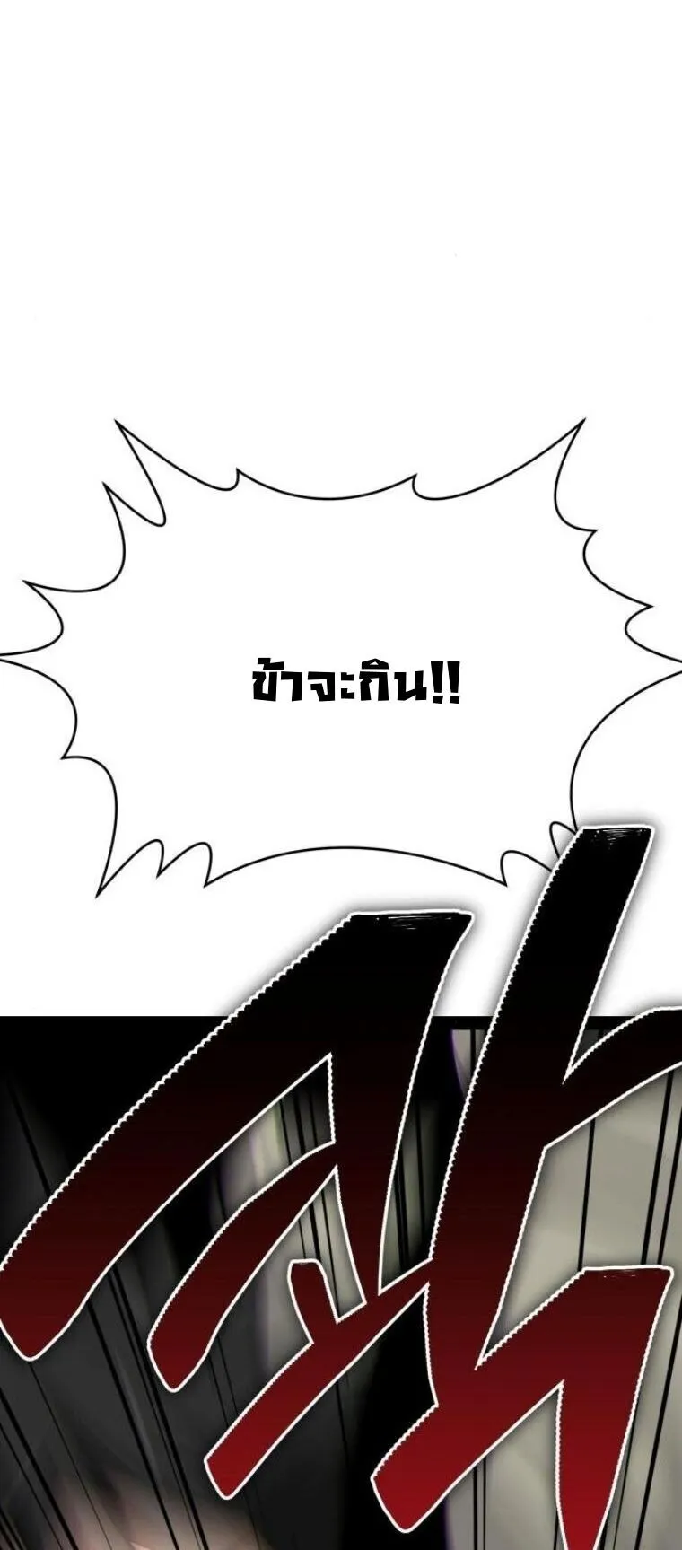 Initializing the Sect System ตอนที่ 16 หน้า 66
